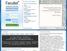 Tablet Screenshot of facultetbook.ru